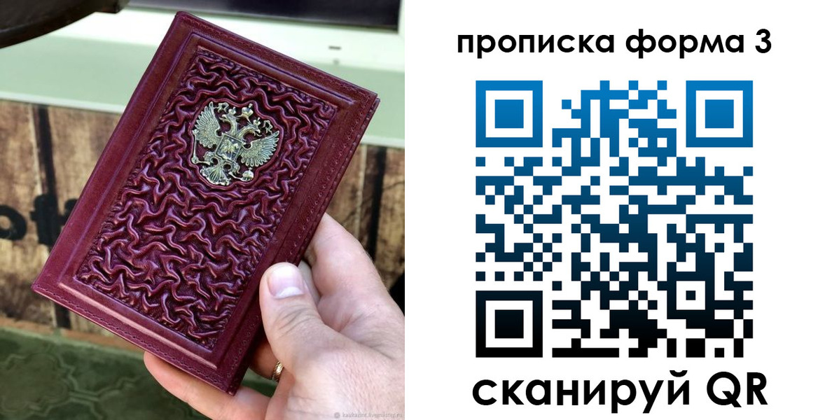 временная регистрация законно в Сарове