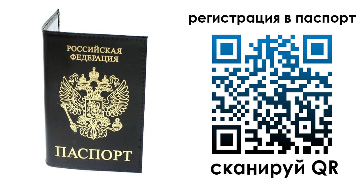 временная регистрация в квартире в Сарове