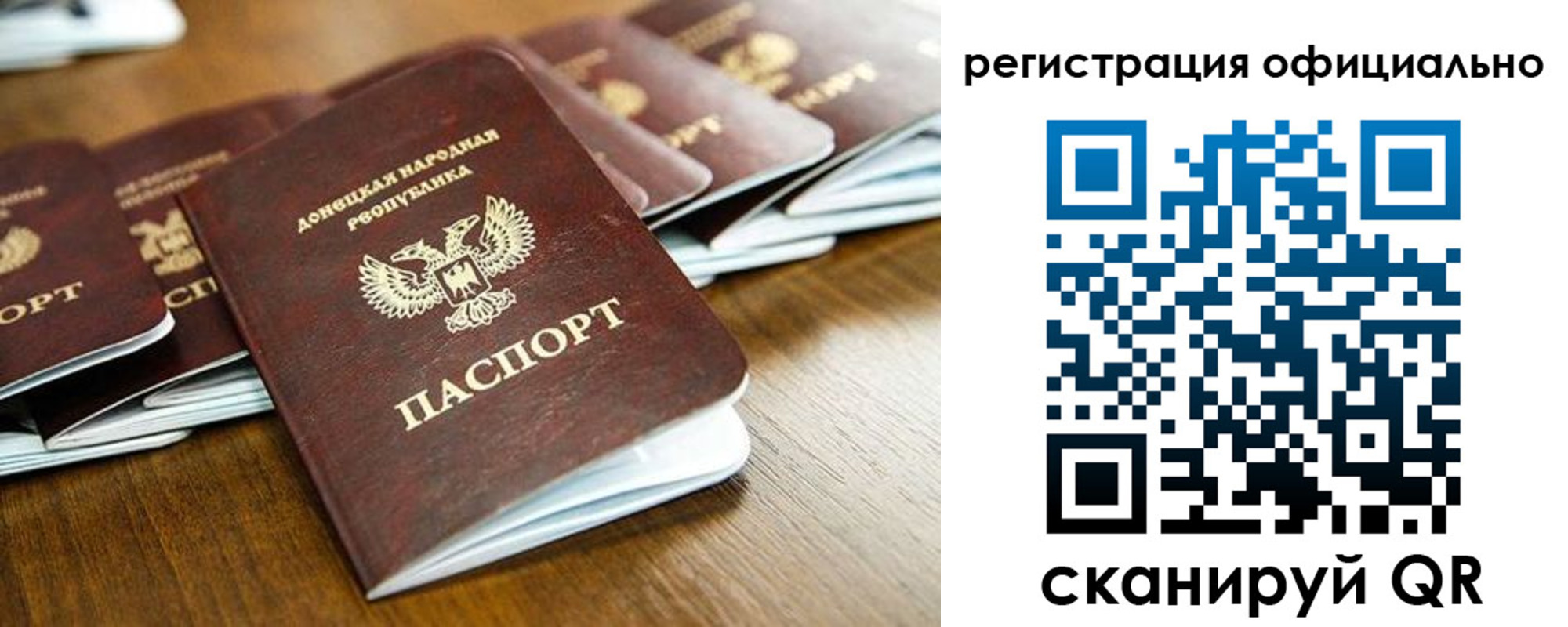 прописка ребенка в Сарове