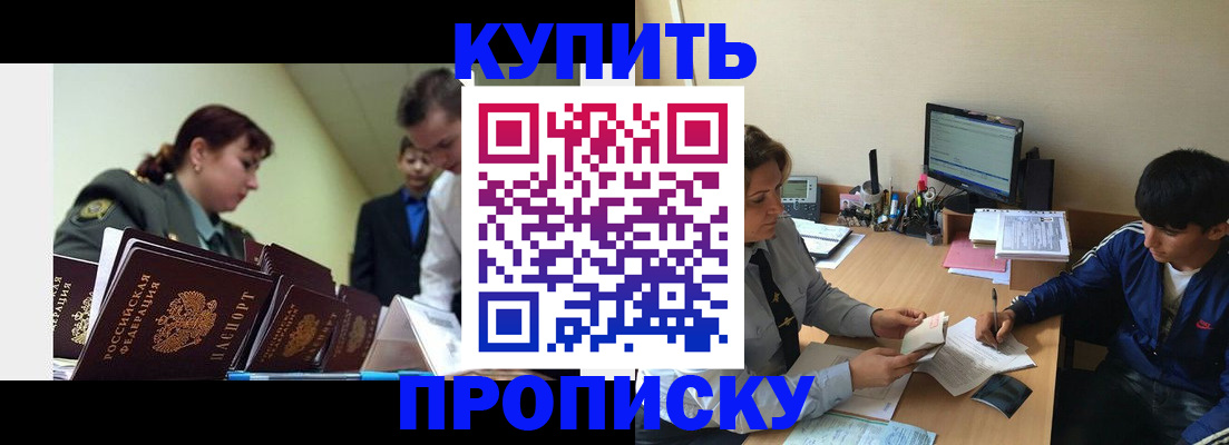 прописка для военкомата в Сарове