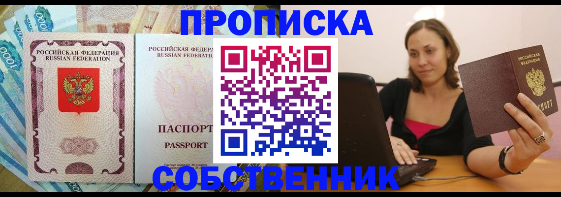 временная регистрация адрес в Сарове