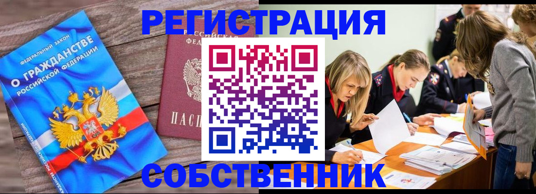 прописка законно в Сарове